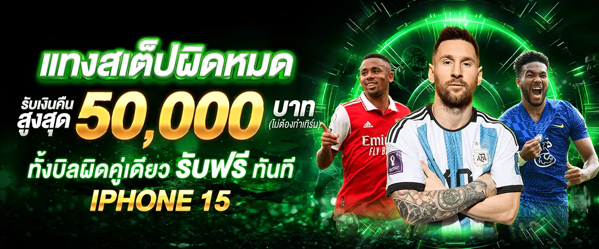 โปรโมชั่น way168