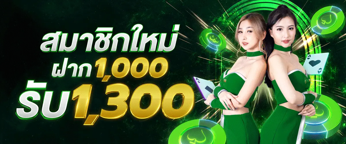 โปรโมชั่น way168