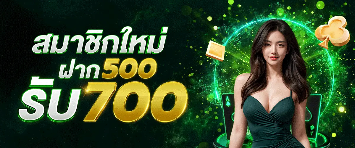 โปรโมชั่น way168