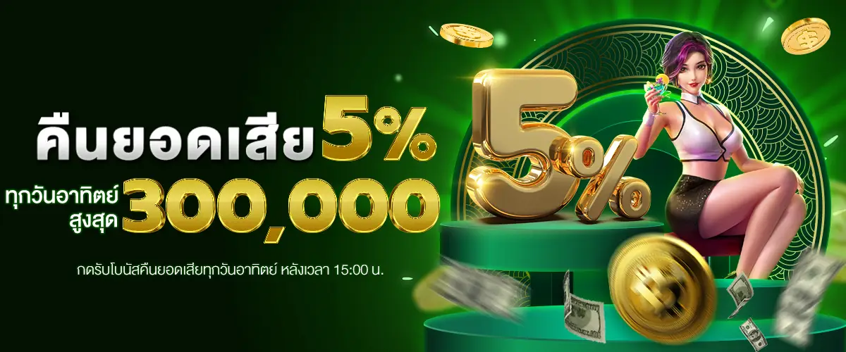 โปรโมชั่น way168